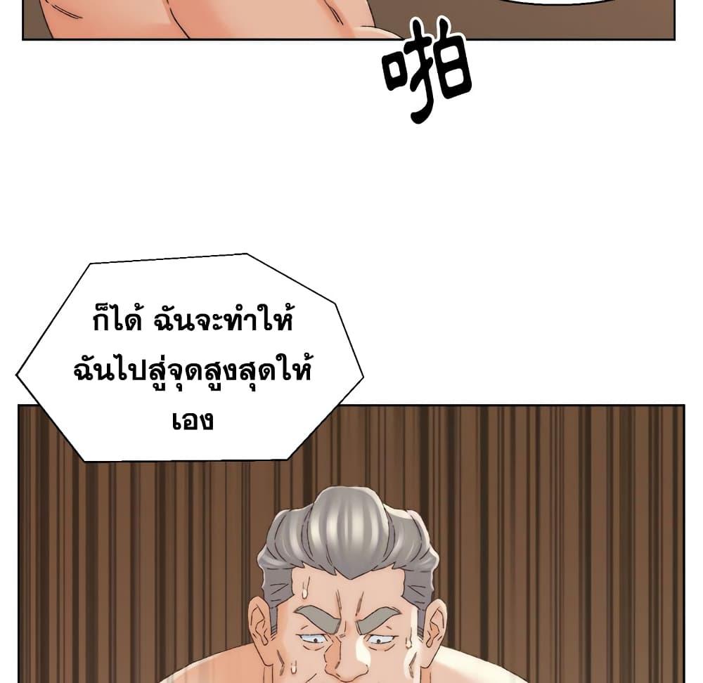 เพื่อนพ่อระยำ-ขอชำระแค้น-19-Dads-Friend-Ch.19-90