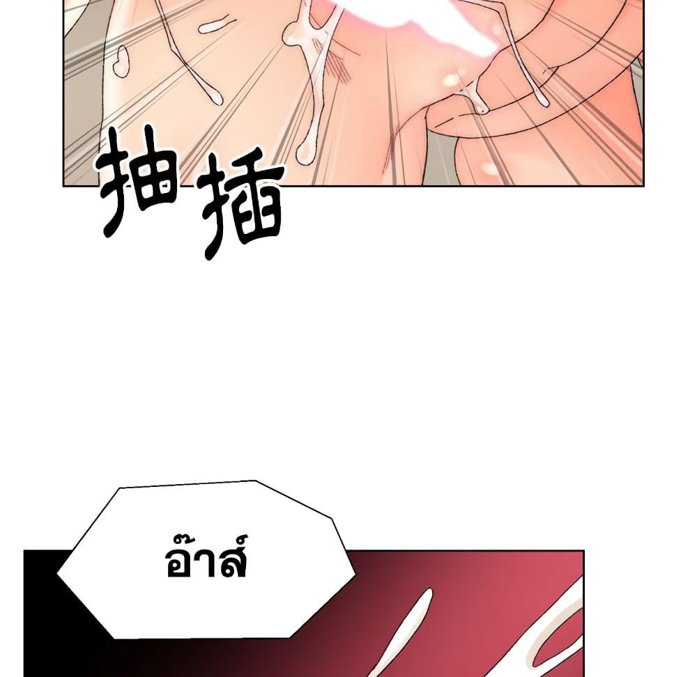 เพื่อนพ่อระยำ-ขอชำระแค้น-19-Dads-Friend-Ch.19-97