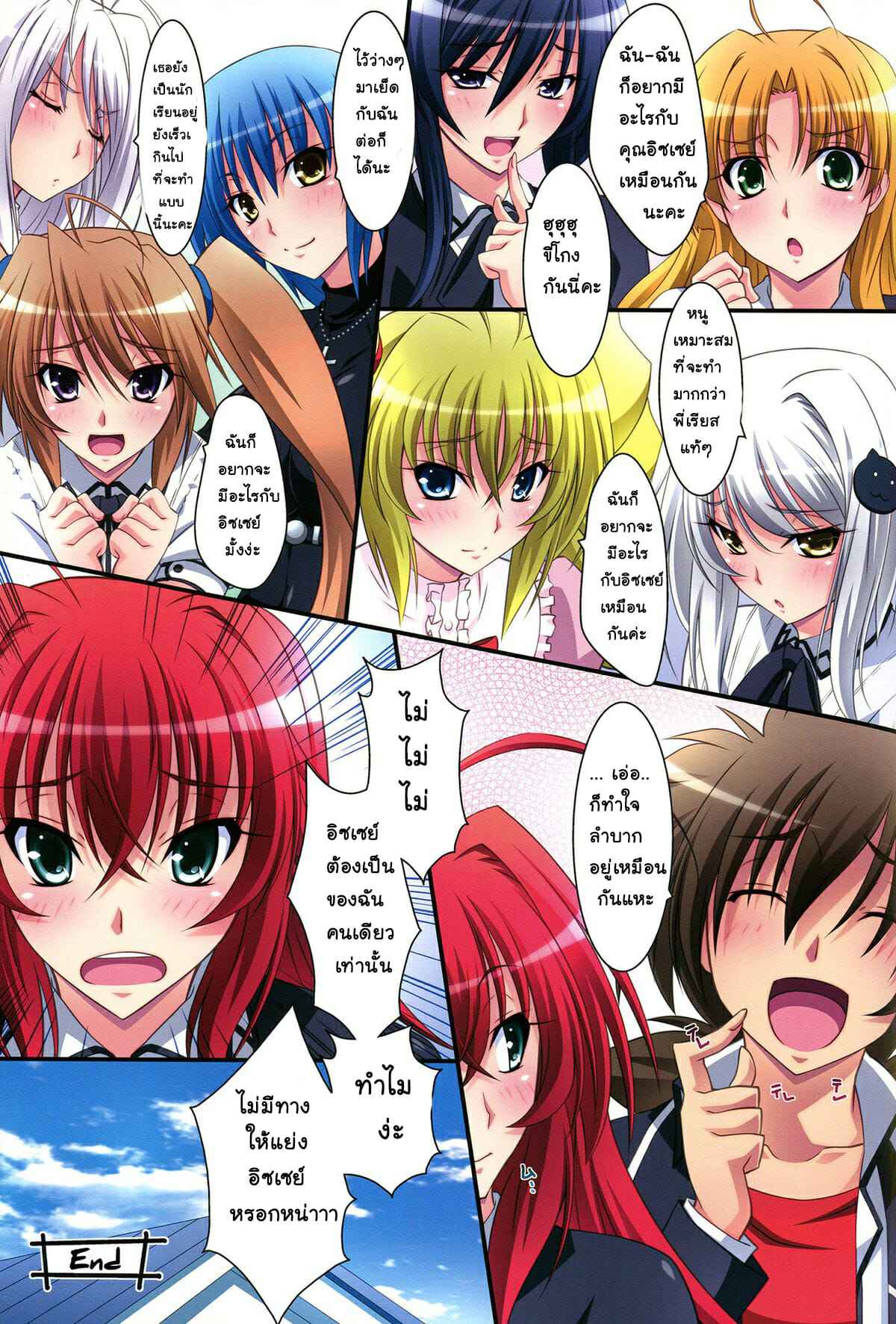 เรียสที่รัก-C82-Mahirutei-Izumi-Mahiru-Scarlet-princess-Rias-Daisuki-Scarlet-princess-28