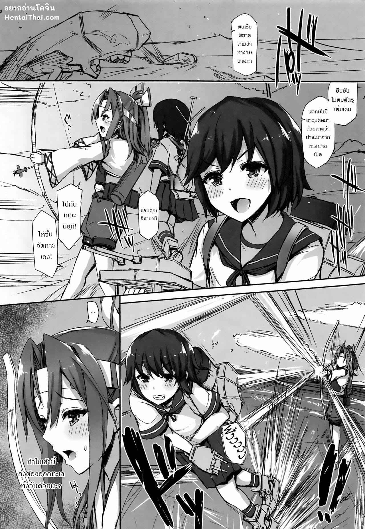 เรื่องราวของซุยโฮจัง-3-C94-Inst-Interstellar-Zuihou-Hon-Soushuuhen-Kantai-Collection-KanColle-Ch.3-2