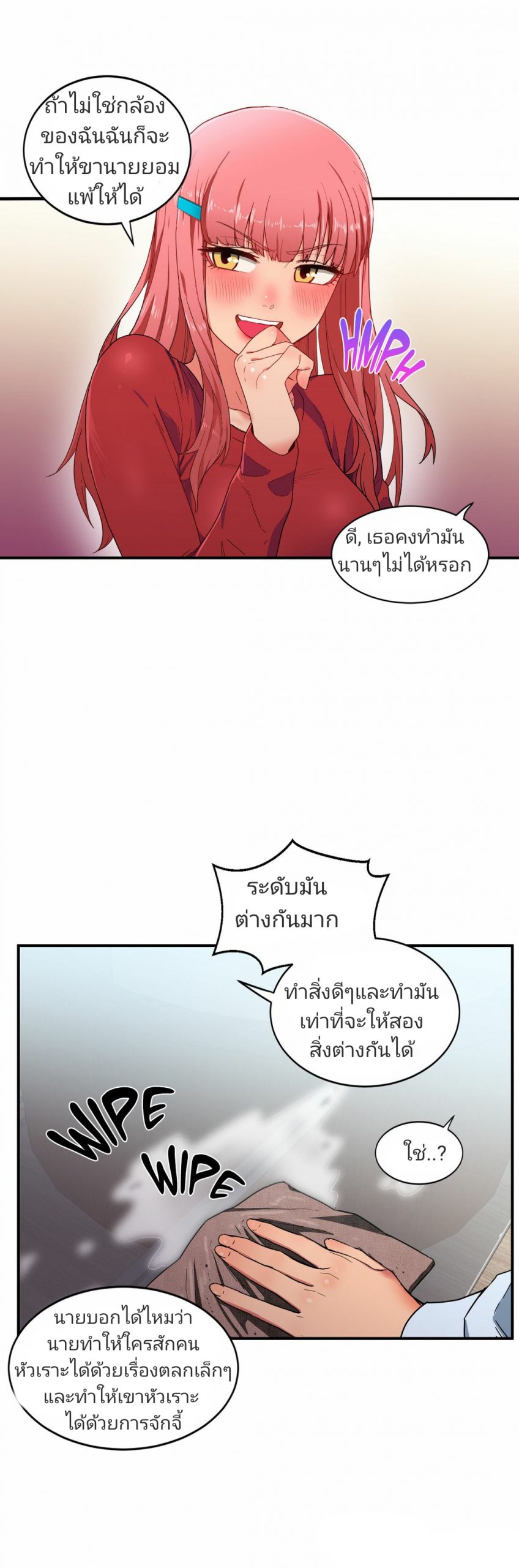 เส้นทางของโซลมี-4-Dabble-Solmis-Channel-Ch.4-13