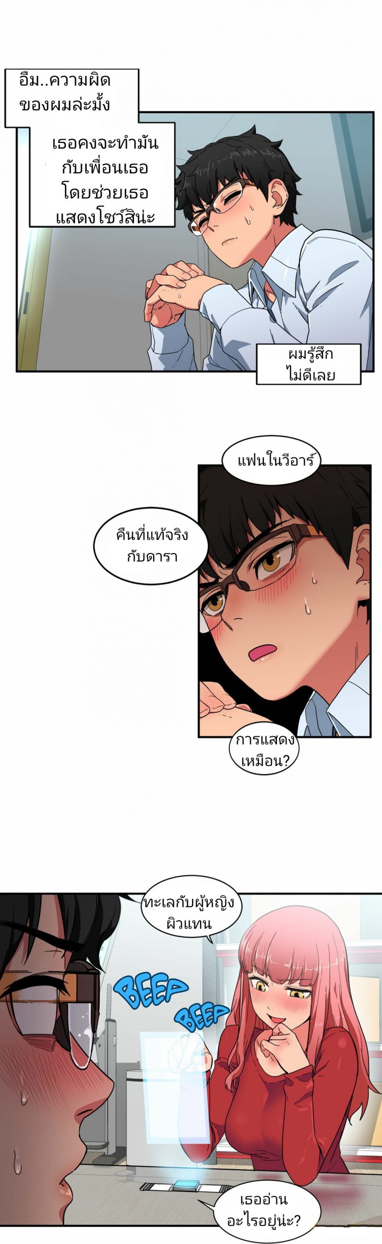 เส้นทางของโซลมี-4-Dabble-Solmis-Channel-Ch.4-14