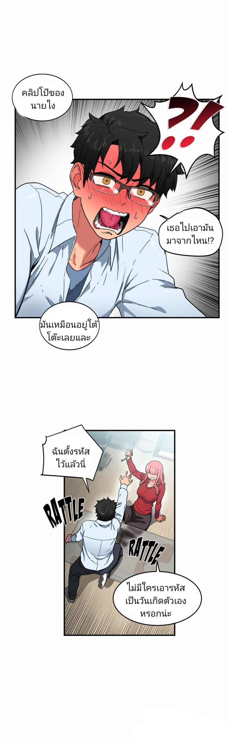 เส้นทางของโซลมี-4-Dabble-Solmis-Channel-Ch.4-15