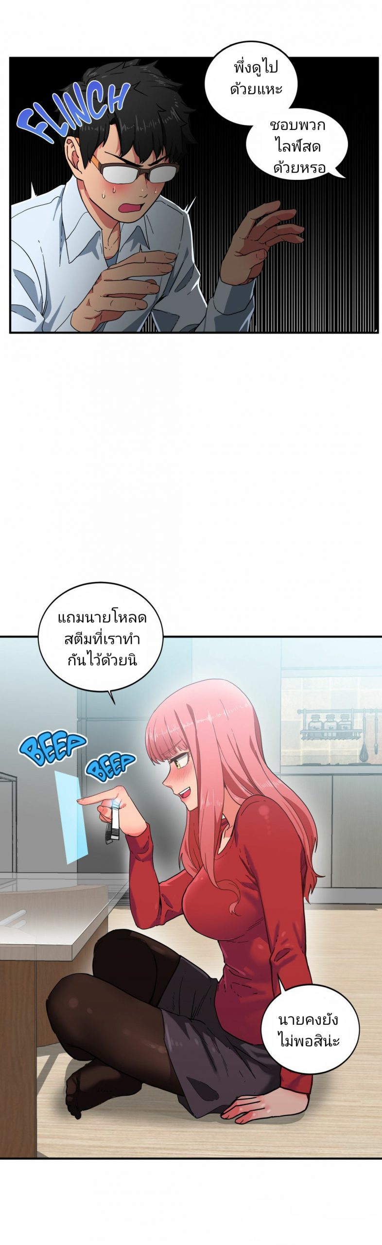 เส้นทางของโซลมี-4-Dabble-Solmis-Channel-Ch.4-16