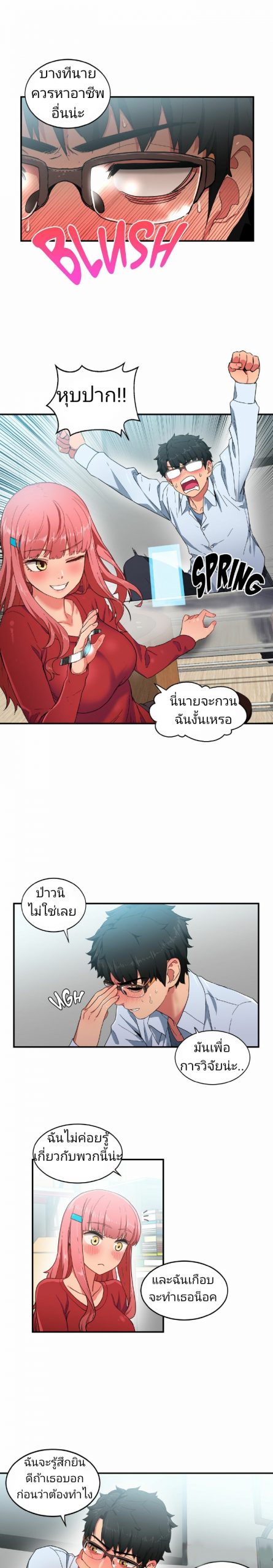 เส้นทางของโซลมี-4-Dabble-Solmis-Channel-Ch.4-17