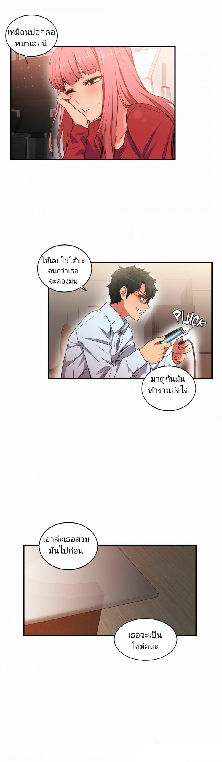 เส้นทางของโซลมี-4-Dabble-Solmis-Channel-Ch.4-22