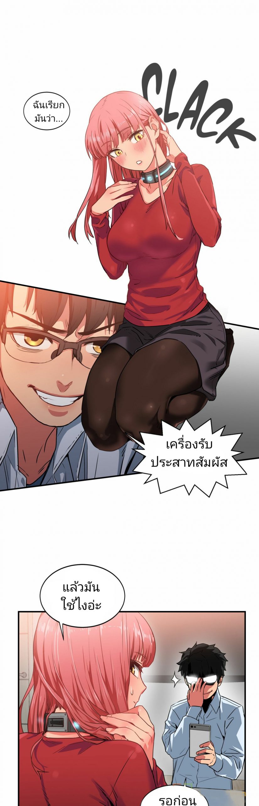 เส้นทางของโซลมี-4-Dabble-Solmis-Channel-Ch.4-23