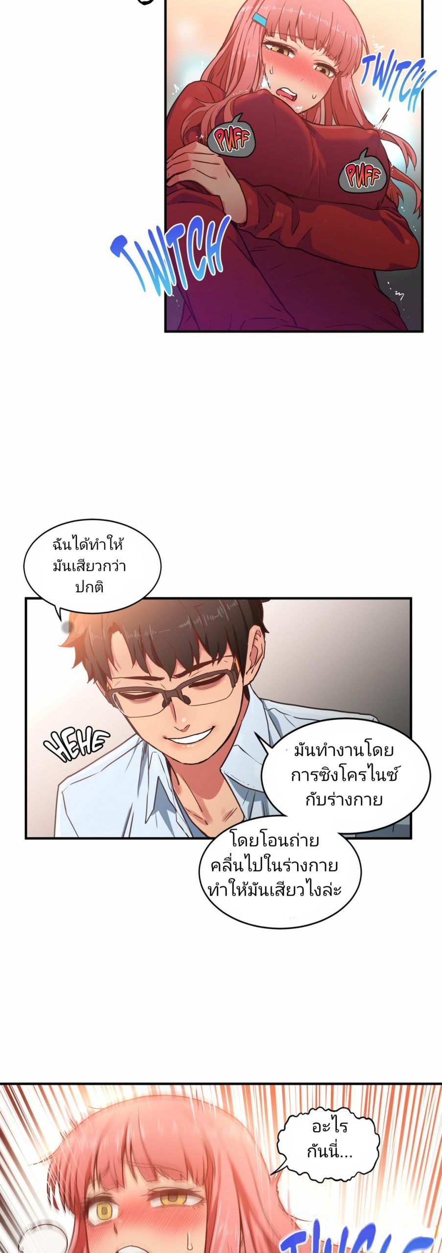 เส้นทางของโซลมี-4-Dabble-Solmis-Channel-Ch.4-27