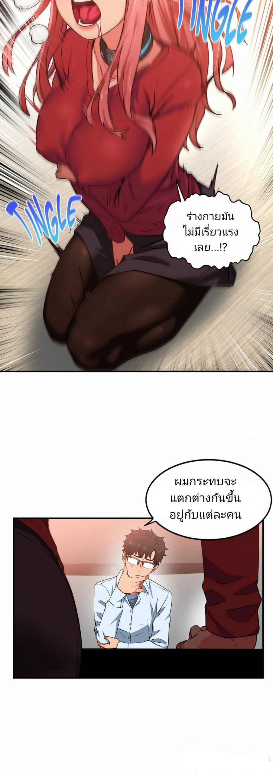 เส้นทางของโซลมี-4-Dabble-Solmis-Channel-Ch.4-28