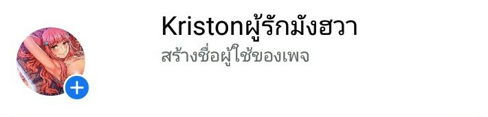 เส้นทางของโซลมี-4-Dabble-Solmis-Channel-Ch.4-34