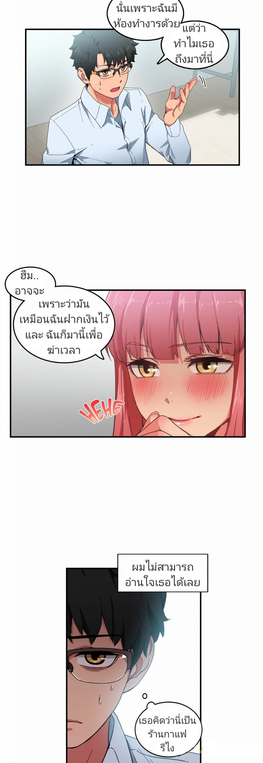 เส้นทางของโซลมี-4-Dabble-Solmis-Channel-Ch.4-9