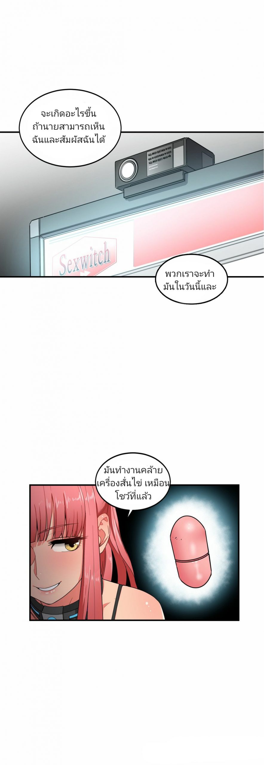 เส้นทางของโซลมี-5-Dabble-Solmis-Channel-Ch.5-14