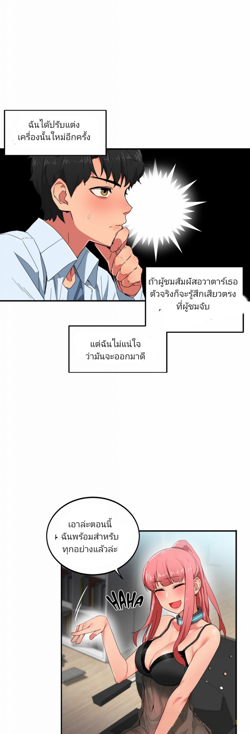 เส้นทางของโซลมี-5-Dabble-Solmis-Channel-Ch.5-18