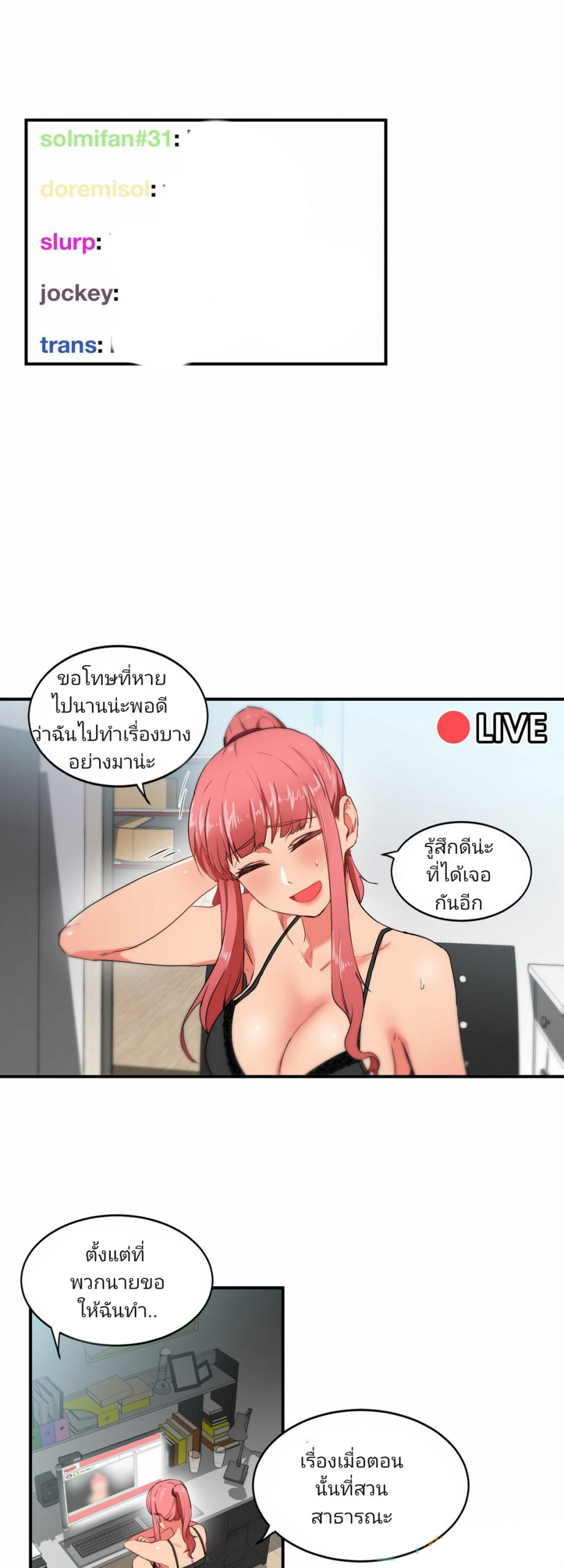 เส้นทางของโซลมี-5-Dabble-Solmis-Channel-Ch.5-3