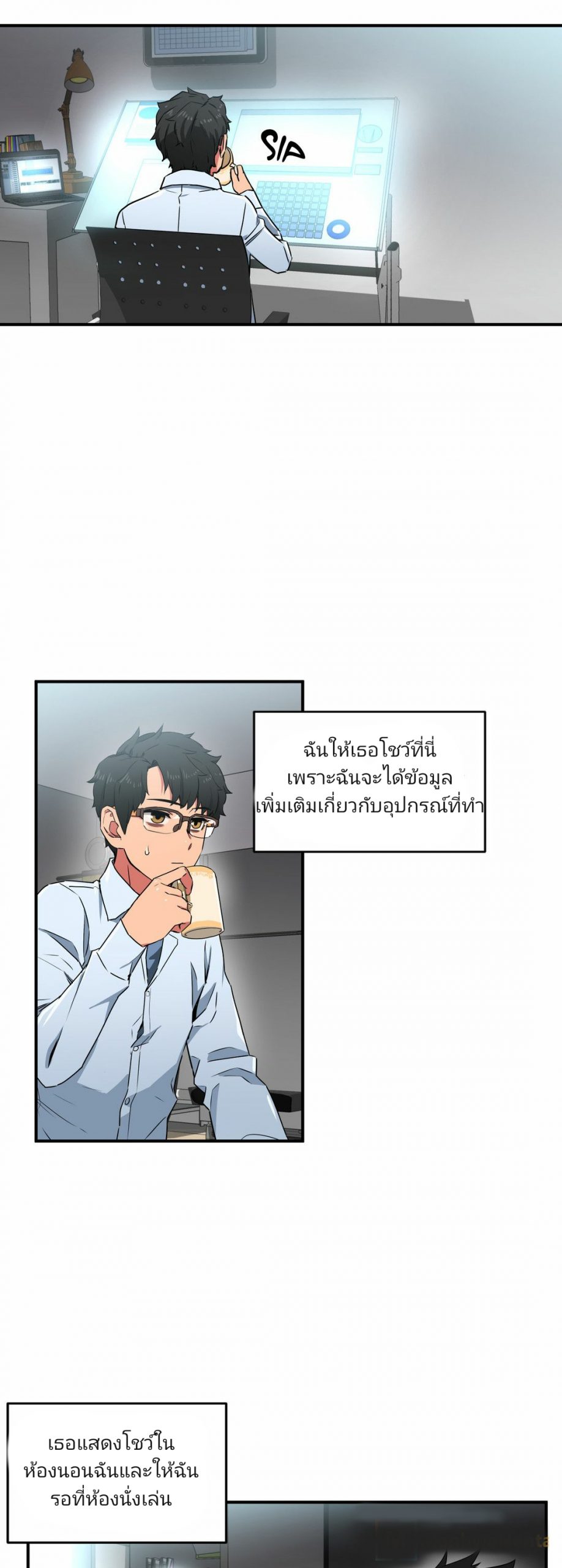 เส้นทางของโซลมี-5-Dabble-Solmis-Channel-Ch.5-7