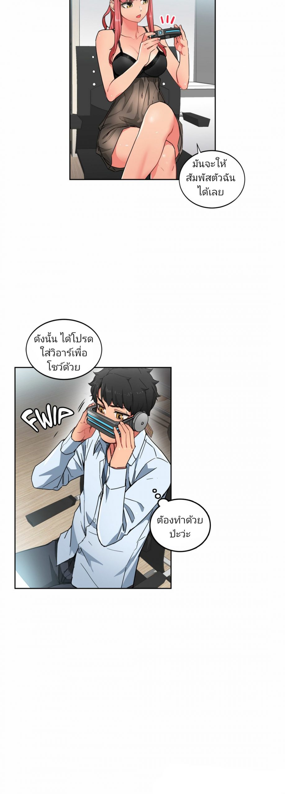 เส้นทางของโซลมี-5-Dabble-Solmis-Channel-Ch.5-9