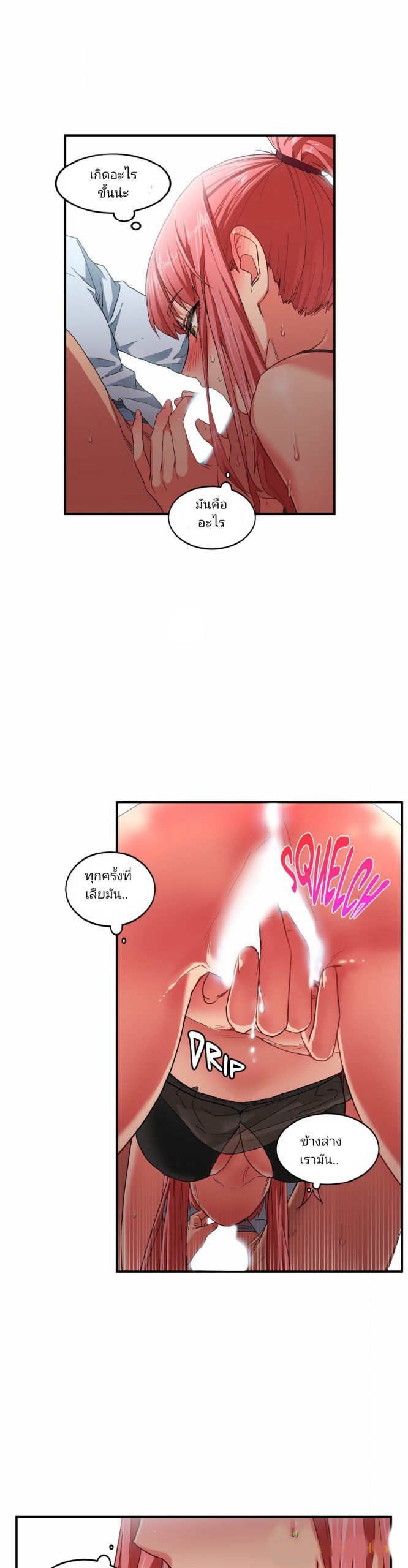 เส้นทางของโซลมี-6-Dabble-Solmis-Channel-Ch.6-22