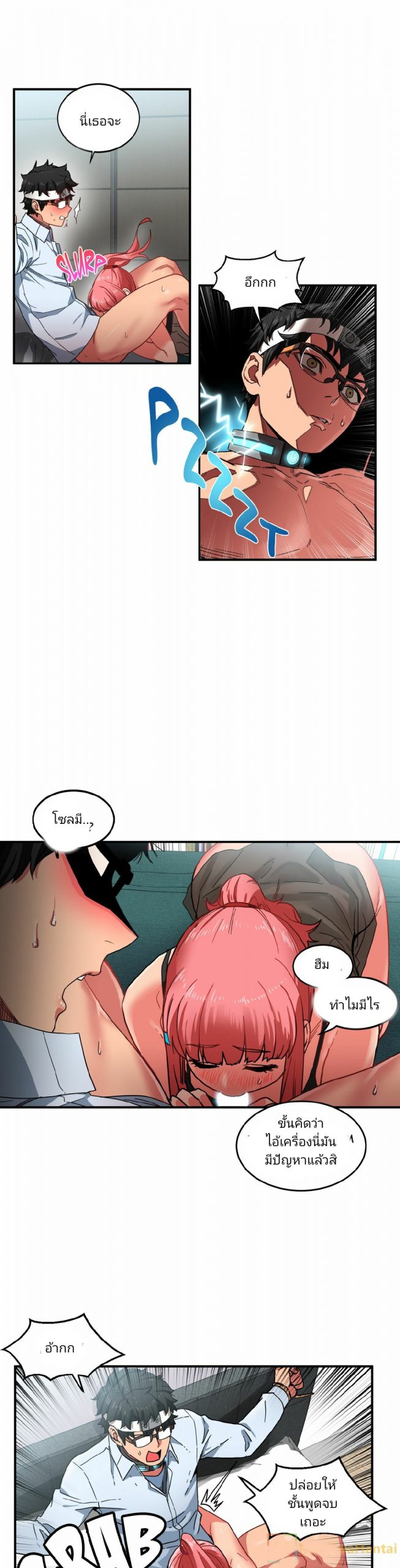 เส้นทางของโซลมี-6-Dabble-Solmis-Channel-Ch.6-25