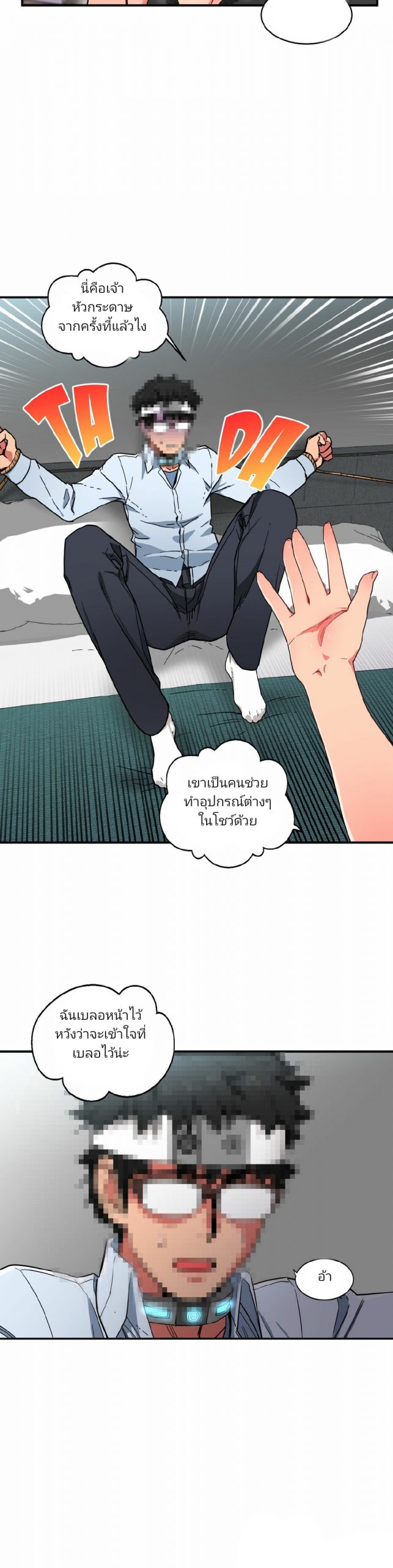 เส้นทางของโซลมี-6-Dabble-Solmis-Channel-Ch.6-3