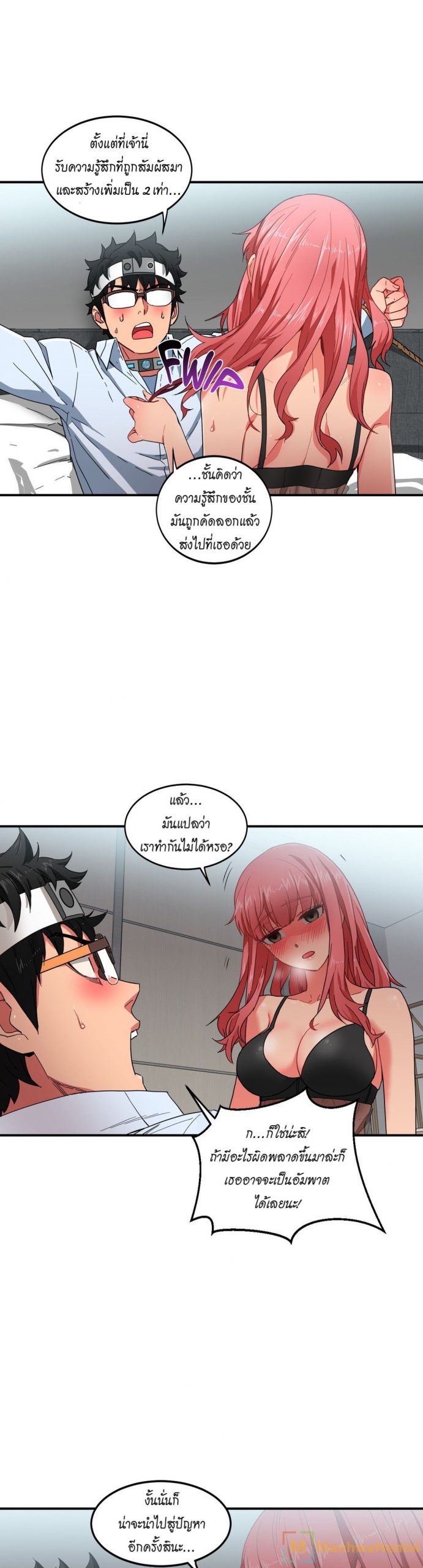 เส้นทางของโซลมี-7-Dabble-Solmis-Channel-Ch.7-3