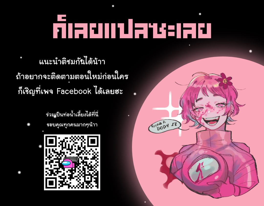 เส้นทางของโซลมี-7-Dabble-Solmis-Channel-Ch.7-35