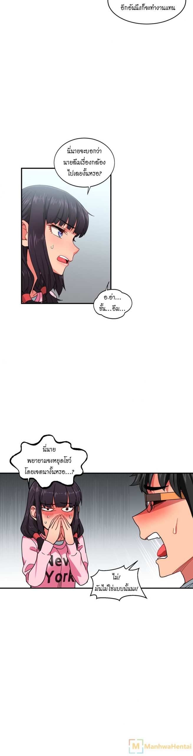 เส้นทางของโซลมี-8-Dabble-Solmis-Channel-Ch.8-13