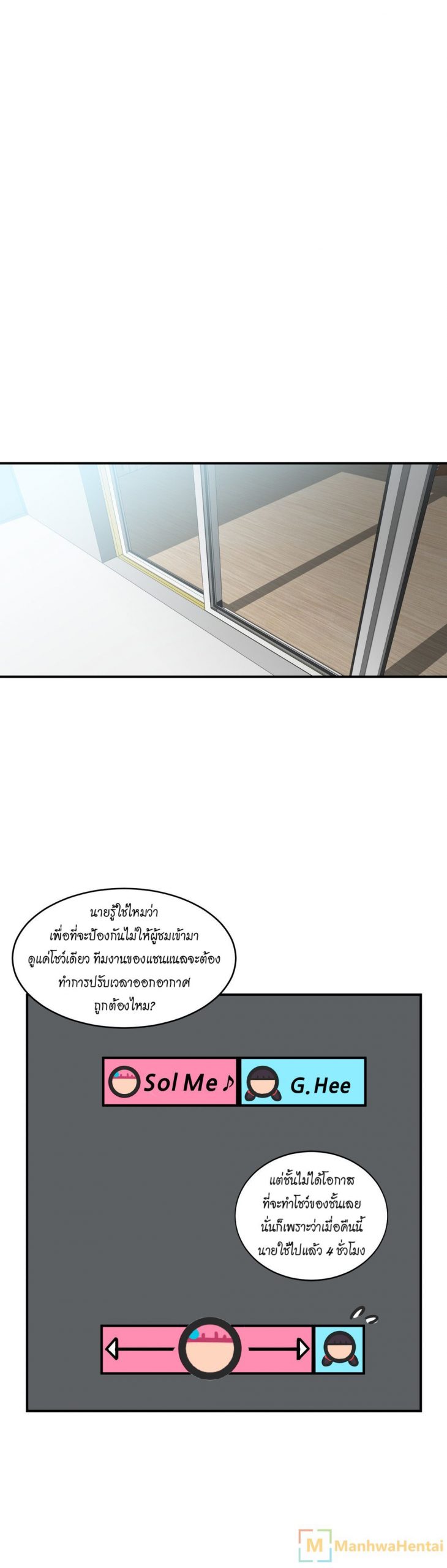 เส้นทางของโซลมี-8-Dabble-Solmis-Channel-Ch.8-17