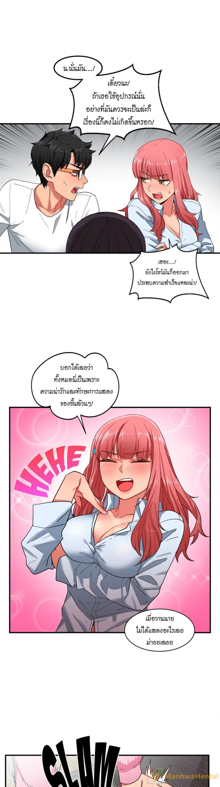 เส้นทางของโซลมี-8-Dabble-Solmis-Channel-Ch.8-20