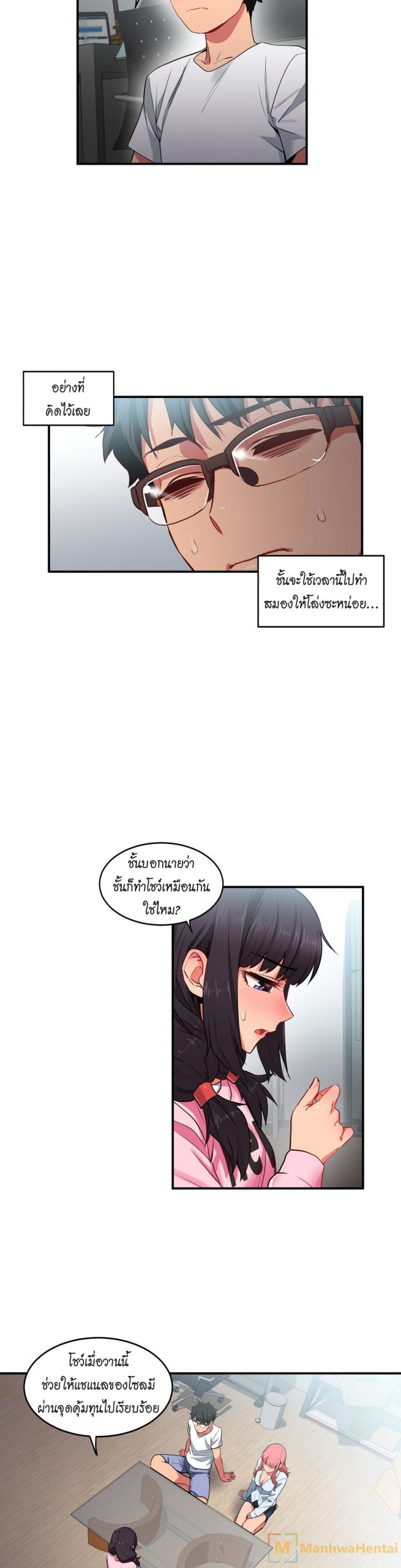 เส้นทางของโซลมี-8-Dabble-Solmis-Channel-Ch.8-24