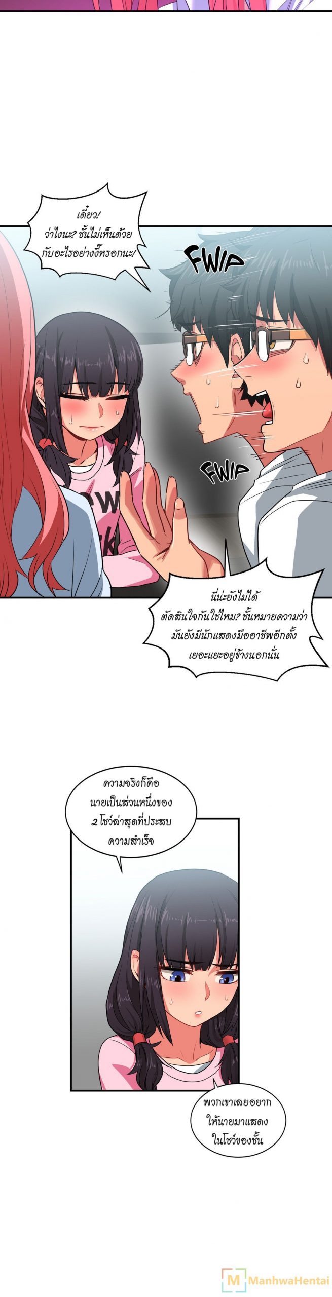 เส้นทางของโซลมี-8-Dabble-Solmis-Channel-Ch.8-28