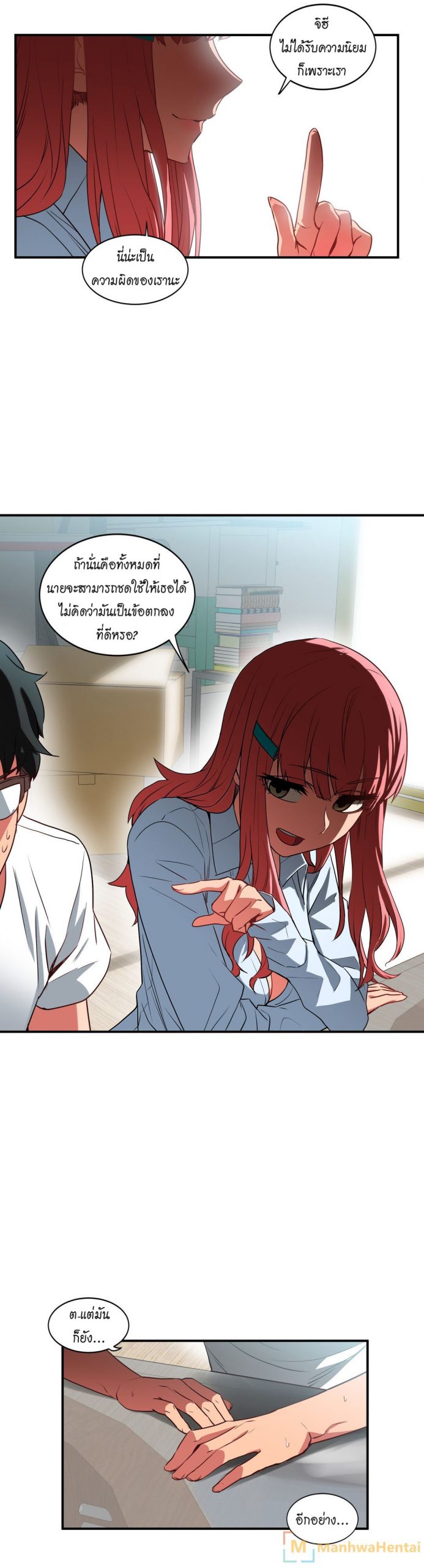 เส้นทางของโซลมี-8-Dabble-Solmis-Channel-Ch.8-30