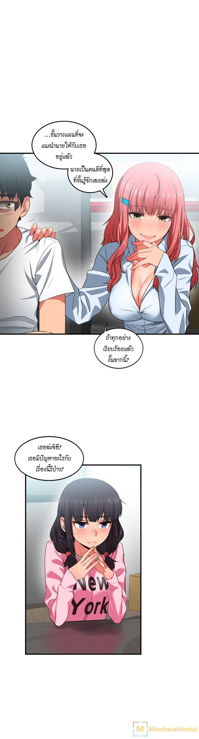 เส้นทางของโซลมี-8-Dabble-Solmis-Channel-Ch.8-31