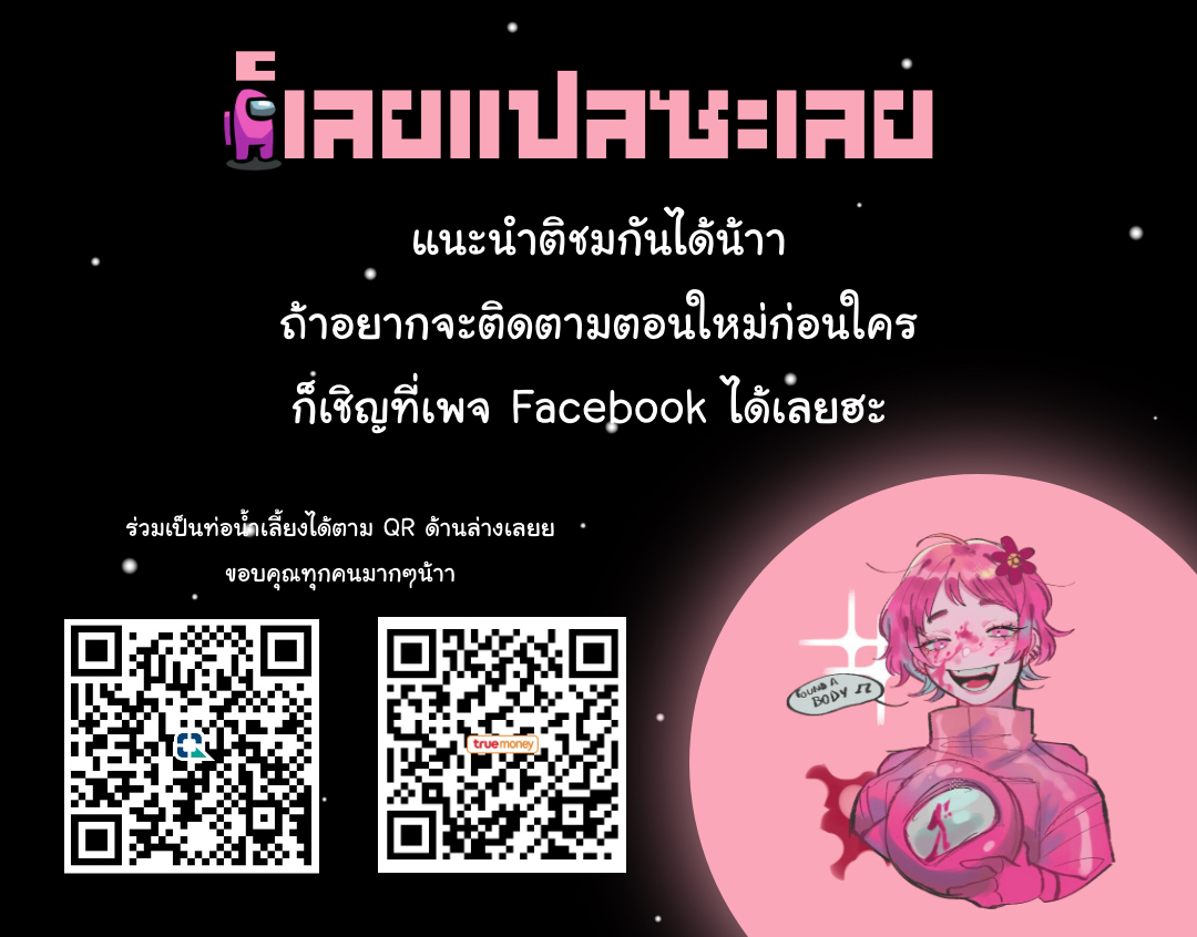 เส้นทางของโซลมี-8-Dabble-Solmis-Channel-Ch.8-33