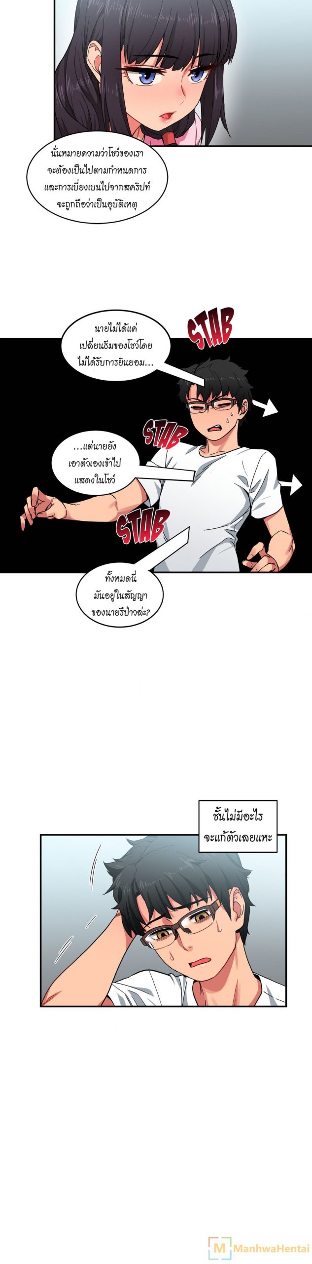 เส้นทางของโซลมี-8-Dabble-Solmis-Channel-Ch.8-7