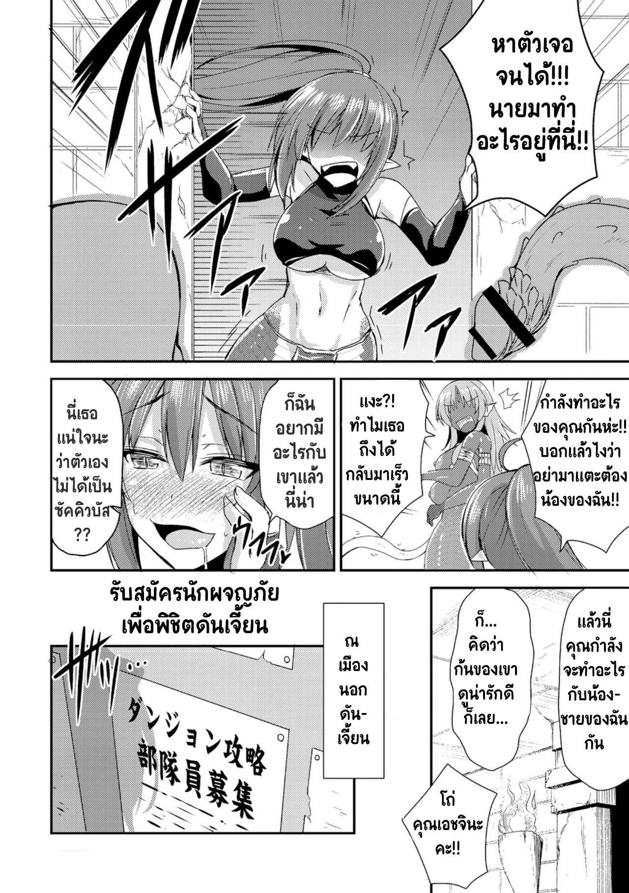 เอชจินะ-ซามะ-3-Kirisaki-Byakko-Echidna-sama-no-Himatsubushi-Dai-Roku-Soume-Ch.3-22