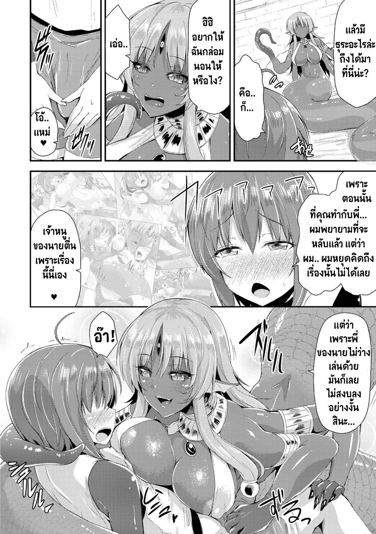 เอชจินะ-ซามะ-3-Kirisaki-Byakko-Echidna-sama-no-Himatsubushi-Dai-Roku-Soume-Ch.3-6