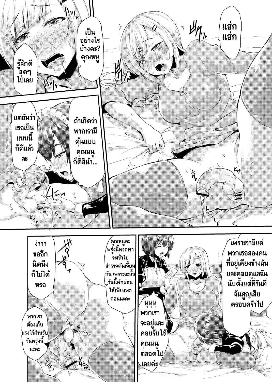 เอชจินะ-ซามะ-4-Kirisaki-Byakko-Echidna-sama-no-Himatsubushi-Dai-Roku-Soume-Ch.4-4