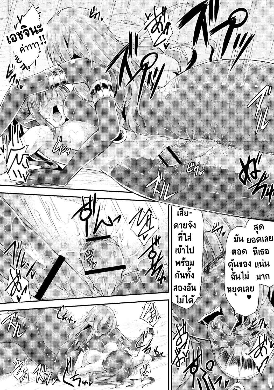 เอชจินะ-ซามะ-Kirisaki-Byakko-Echidna-sama-no-Himatsubushi-Dai-Roku-Soume-Ch.1-20