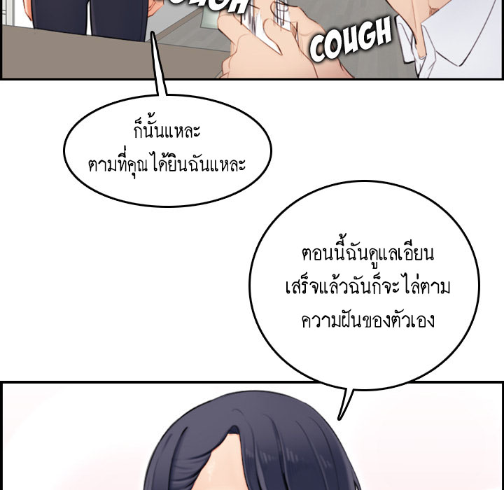 เเม่ของผมไปเป็นสาวมหาลัย-Never-too-late-My-mother-is-college-student-Ch.1-14