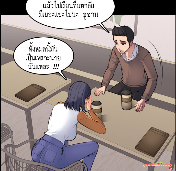 เเม่ของผมไปเป็นสาวมหาลัย-Never-too-late-My-mother-is-college-student-Ch.1-30