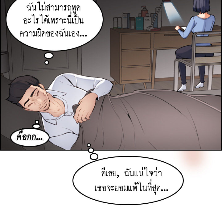 เเม่ของผมไปเป็นสาวมหาลัย-Never-too-late-My-mother-is-college-student-Ch.1-39