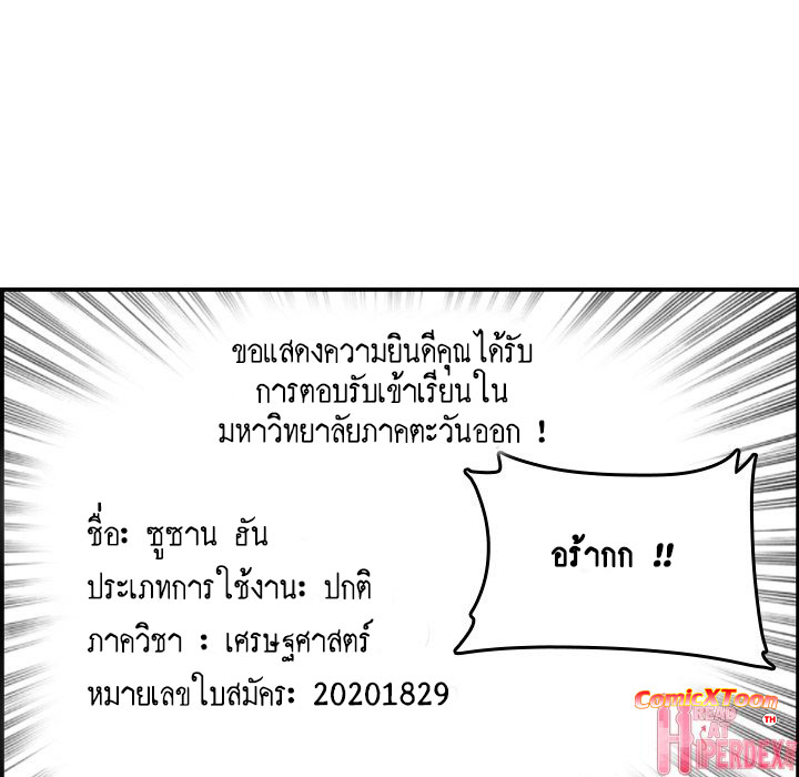 เเม่ของผมไปเป็นสาวมหาลัย-Never-too-late-My-mother-is-college-student-Ch.1-42