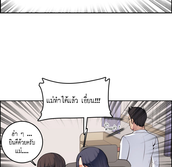 เเม่ของผมไปเป็นสาวมหาลัย-Never-too-late-My-mother-is-college-student-Ch.1-43