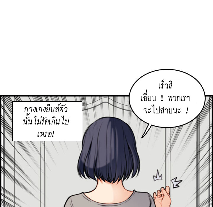 เเม่ของผมไปเป็นสาวมหาลัย-Never-too-late-My-mother-is-college-student-Ch.1-50