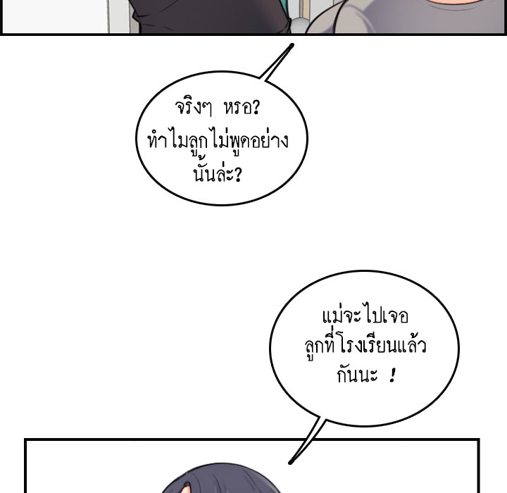 เเม่ของผมไปเป็นสาวมหาลัย-Never-too-late-My-mother-is-college-student-Ch.1-54