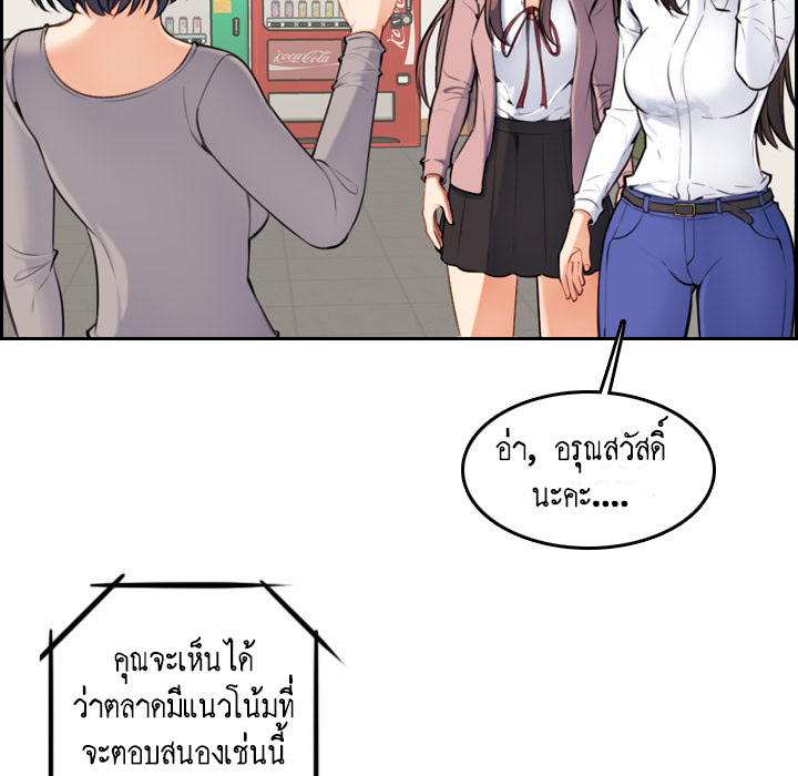 เเม่ของผมไปเป็นสาวมหาลัย-Never-too-late-My-mother-is-college-student-Ch.1-61