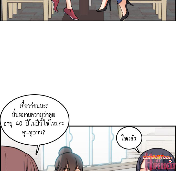 เเม่ของผมไปเป็นสาวมหาลัย-Never-too-late-My-mother-is-college-student-Ch.1-74