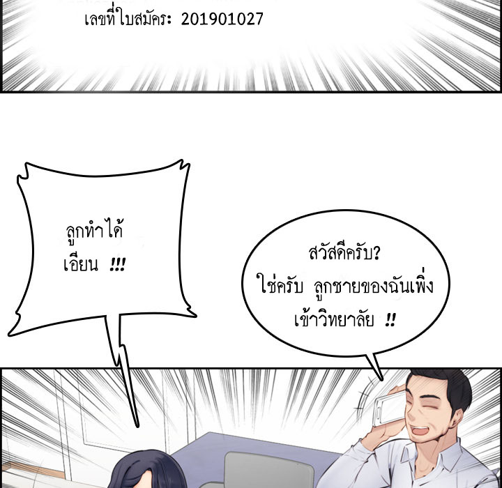 เเม่ของผมไปเป็นสาวมหาลัย-Never-too-late-My-mother-is-college-student-Ch.1-8