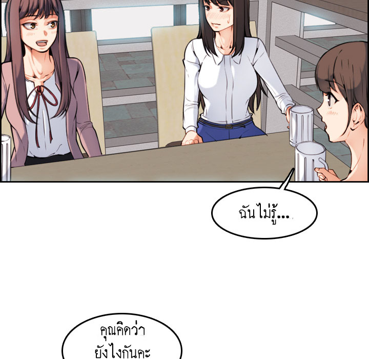 เเม่ของผมไปเป็นสาวมหาลัย-Never-too-late-My-mother-is-college-student-Ch.1-84