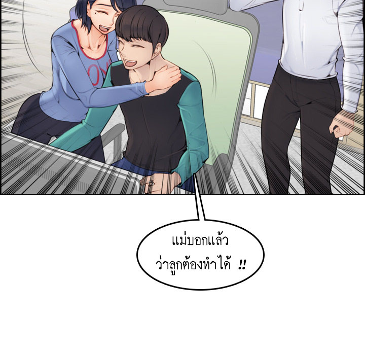 เเม่ของผมไปเป็นสาวมหาลัย-Never-too-late-My-mother-is-college-student-Ch.1-9